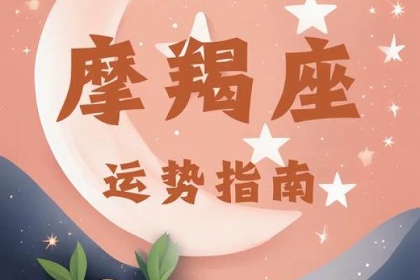 2025年4月7日摩羯座今日运势超准(摩羯座2021年4月25日运势) 2025年4月7日摩羯座今日运势超准(摩羯座2021年4月25日运势)