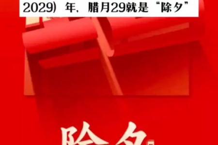 2025年除夕夜财神方位