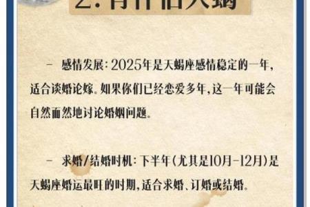 2025年4月7日天蝎座的今日运势(天蝎座2025年运势详解星座乐)