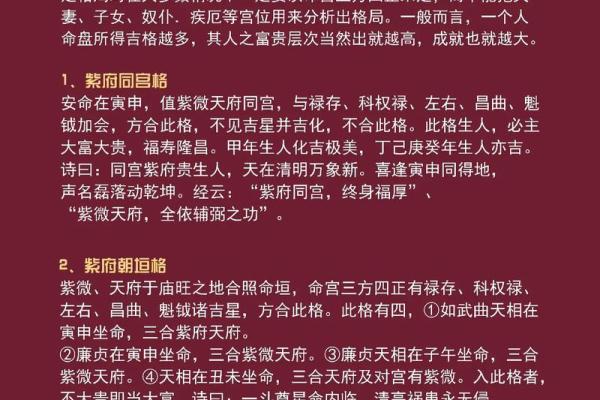 超级巨富的紫微斗数_超级巨富的紫微斗数解析财富密码揭秘 超级巨富的紫微斗数_超级巨富的紫微斗数解析财富密码揭秘