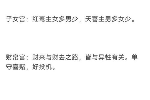 夫妻宫将星是什么意思_夫妻宫将星解析命理中的婚姻与事业象征 夫妻宫将星是什么意思_夫妻宫将星解析命理中的婚姻与事业象征