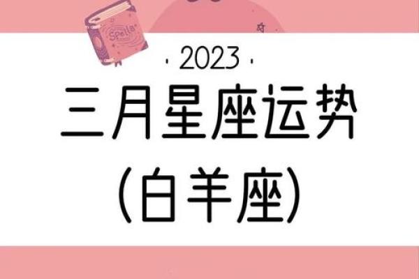 白羊座三月幸运色 白羊座三月幸运色