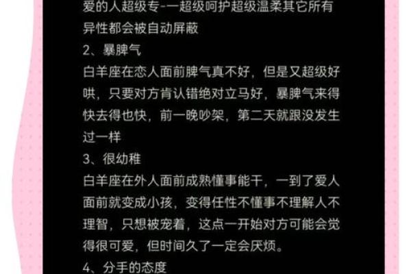 白羊座女分手后的心理(白羊女分手后会难过多久)