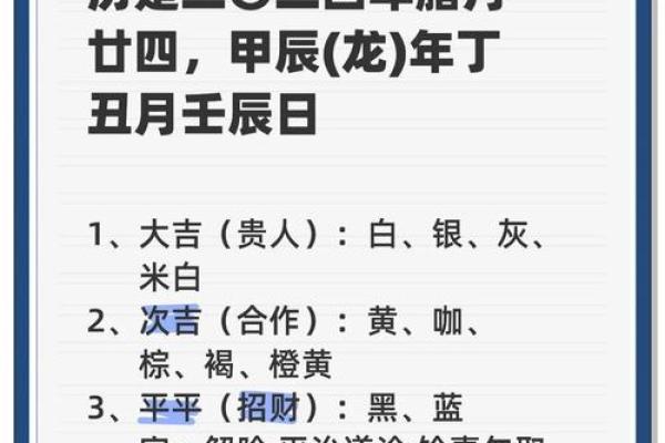 每日穿衣五行颜色2025年4月9日(2025每日五行穿衣颜色)