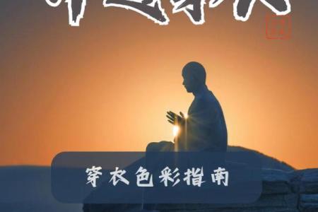 五行穿衣今日颜色2025年4月9日(今日五行穿衣服颜色2025.1.20)