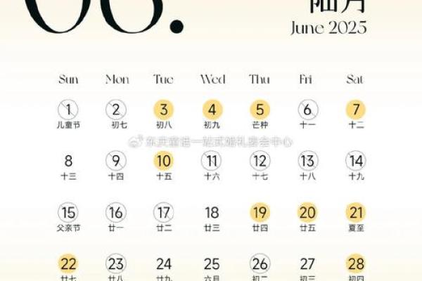 2025年11月适合结婚的日期(2025年11月28日是什么日子) 2025年11月适合结婚的日期(2025年11月28日是什么日子)