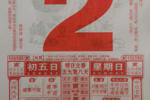 2020通书黄历吉日(黄道吉日通书通胜) 2020通书黄历吉日(黄道吉日通书通胜)