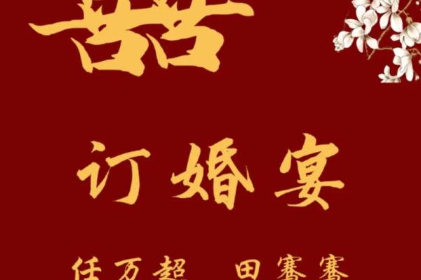 2021五月份订婚 2021五月份订婚