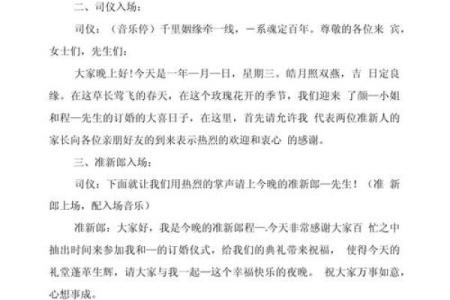 2021年5月适合订婚