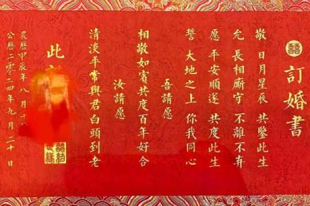 2021年四月订婚吉日有哪些呢