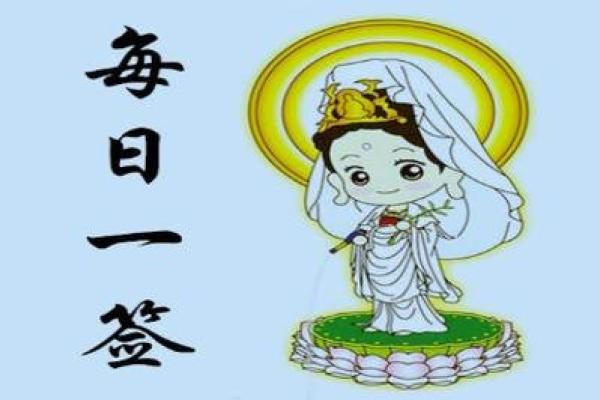 易安居观音灵签在线抽签