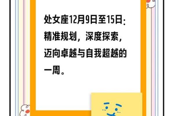 2025年4月12日处女座今日运势水墨