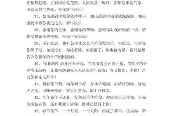 2021新年祝福语