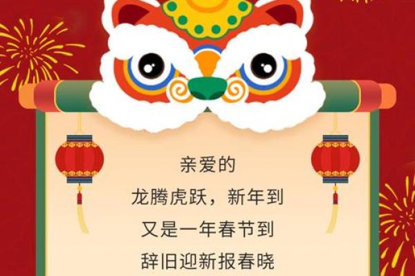 兔年拜年词2023年 简短的新年祝福语怎么说
