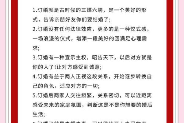 2025年4月订婚选日子怎么选 2025年4月订婚选日子怎么选