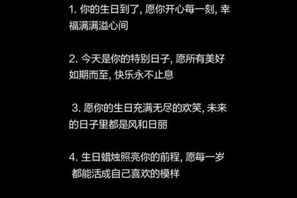 生日祝福语八个字霸气2021