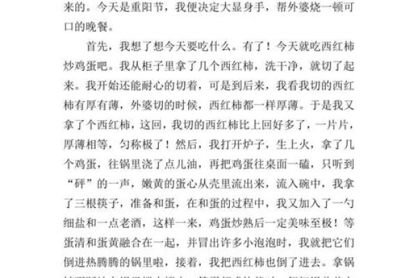 重阳节作文400左右 重阳节作文400左右