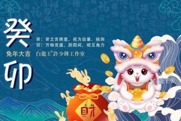 癸卯年怎么读 2023癸卯年五行属什么 癸卯年怎么读 2023癸卯年五行属什么