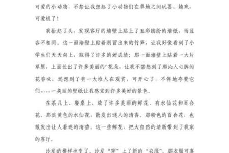 过新年作文400字锦集10篇