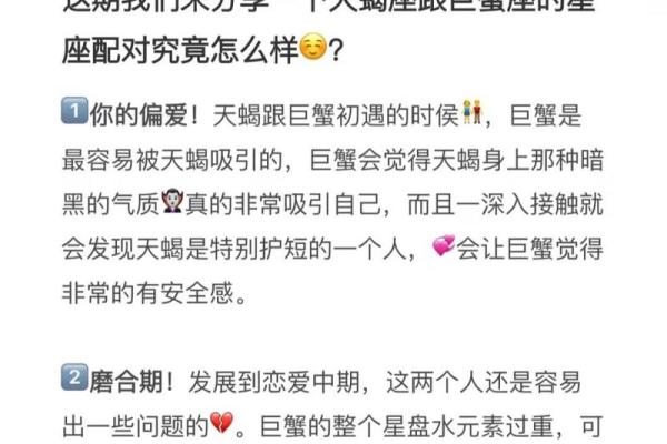 天蝎的弱点是巨蟹座(天蝎座对巨蟹座没有抵抗力)