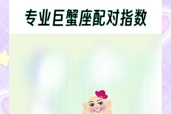 巨蟹座和狮子座的配对指数是多少(巨蟹座和狮子座配吗)