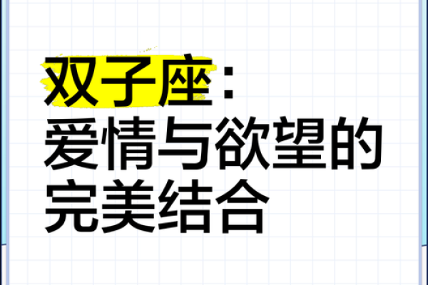 天秤座和双子座的爱情会怎么样(天秤座和双子座的爱情会怎么样啊) 天秤座和双子座的爱情会怎么样(天秤座和双子座的爱情会怎么样啊)