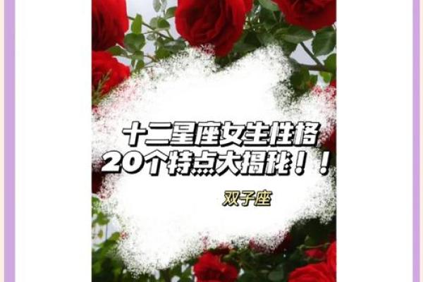 双子座女生性格(属龙双子座女生性格)