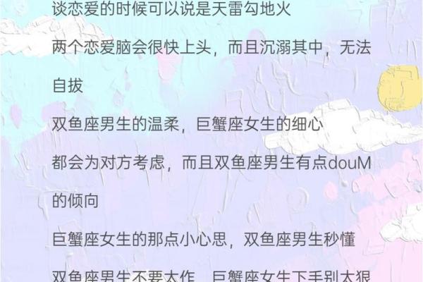 巨蟹座和双鱼座做朋友(巨蟹座和双鱼座合适吗)