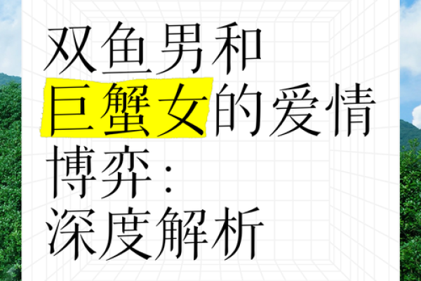 巨蟹座和双鱼座做朋友(巨蟹座和双鱼座合适吗)