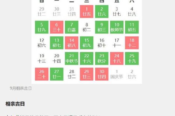 2021年四月宝宝出生吉日