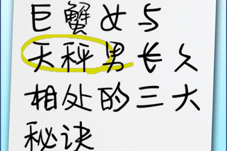 巨蟹座和天秤座怎么样(巨蟹座和天秤座般配吗)