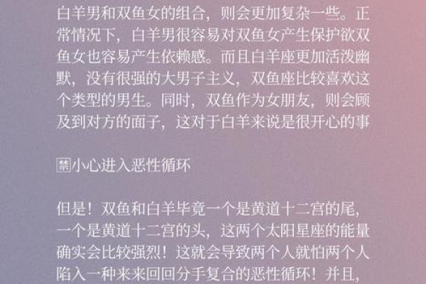 白羊座跟双鱼(白羊座跟双鱼座合不合) 白羊座跟双鱼(白羊座跟双鱼座合不合)