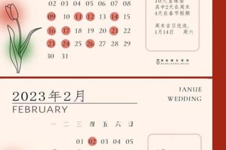 2023年什么时候适合订婚
