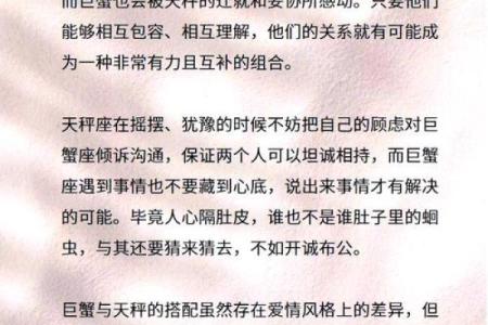 巨蟹座男生和天秤座女(巨蟹座男生和天秤座女有了肌肤之亲后,谁会更舍不得谁)