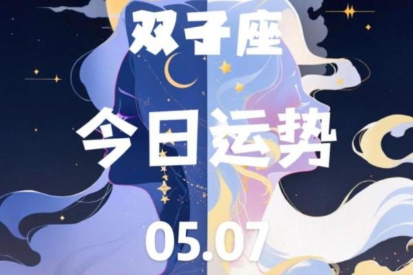 双子男3月运势(双子男3月运势如何)