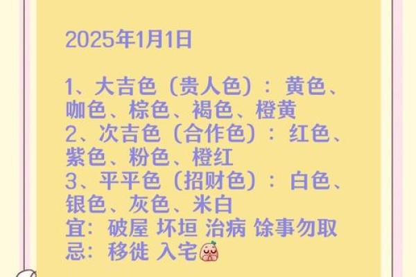 每日穿衣搭配五行2025年4月13日 每日穿衣搭配五行2025年4月13日