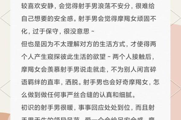 双子座男和射手座女的婚姻怎么样(双子座男和射手座女生匹配夫妻吗)