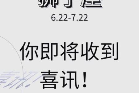 星座运势狮子座_2023狮子座运势全解析好运爆棚事业爱情双丰收