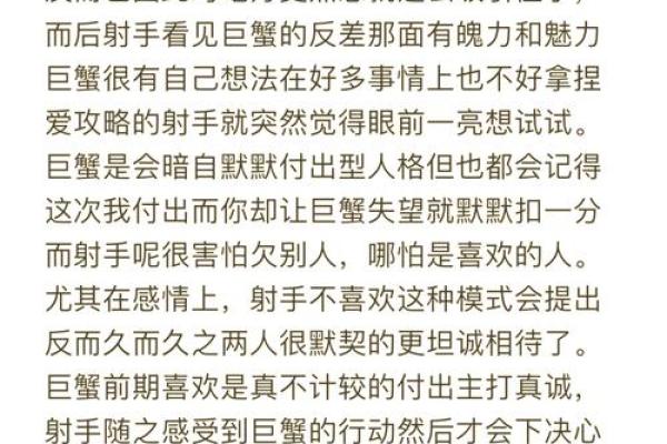 巨蟹座女射手座男(巨蟹座女射手座男谁更爱谁)