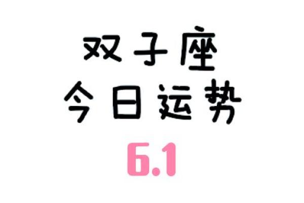 双子座女生好色(双子座女生今年运势如何) 双子座女生好色(双子座女生今年运势如何)