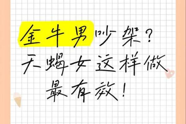 金牛男遇到天蝎女就老实了 金牛男遇到天蝎女就老实了
