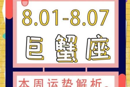 巨蟹女今天的运气(巨蟹女今天的财运)