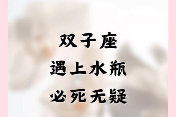 双子座女生和水瓶男(双子座女生爱情) 双子座女生和水瓶男(双子座女生爱情)