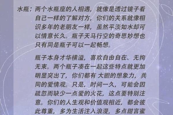 双子座女跟水瓶座男(双子座女跟水瓶座男配对指数)