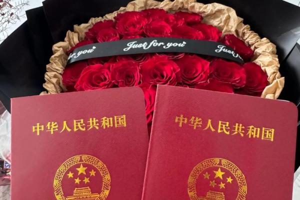 2021520适合领证么