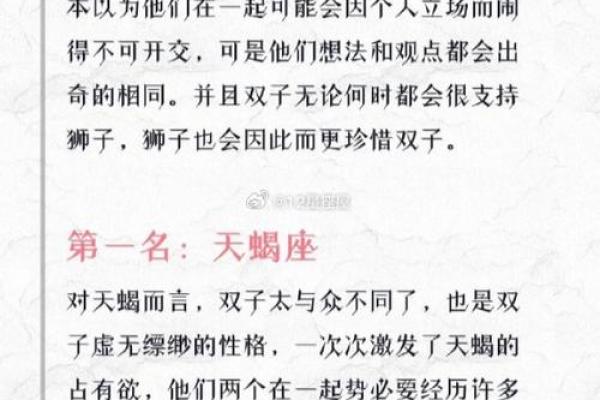 双子座天秤座配对程度(双子座和天秤最配对)