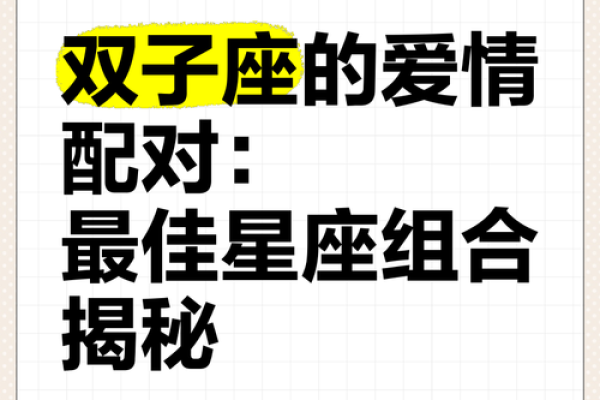 双子座和射手座的匹配度是多少(双子座和射手座适合在一起吗) 双子座和射手座的匹配度是多少(双子座和射手座适合在一起吗)