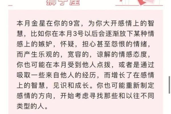 狮子座今日运势星座乐_狮子座今日运势解析星座乐助你把握好运 狮子座今日运势星座乐_狮子座今日运势解析星座乐助你把握好运