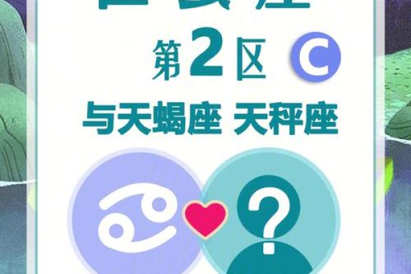 天蝎座与巨蟹座(天蝎座与巨蟹座合吗) 天蝎座与巨蟹座(天蝎座与巨蟹座合吗)