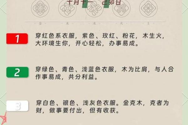 2021年8月11日五行穿衣(2021.8.11号五行穿衣)